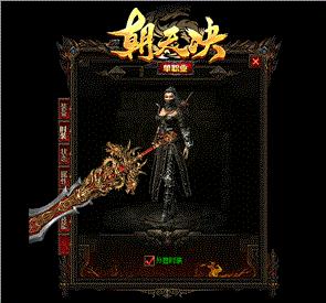天龙八部私服开加速