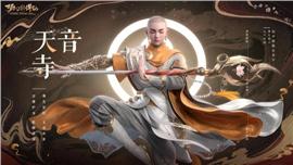 天龙八部私服快速储存