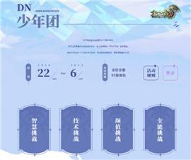 天龙八部私服 刷金条。